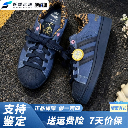 阿迪达斯疯狂动物城联名板鞋男女