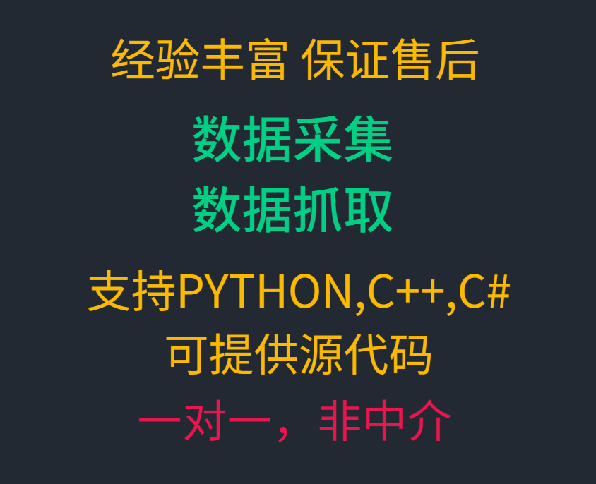 手机app爬虫网页小程序公众号商品数据信息题目采集抓取获取导出 商务/设计服务 诗词定制 原图主图