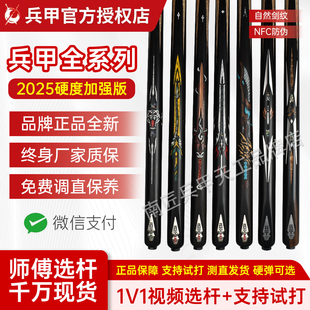 25款兵甲倚天剑球杆入门级台球杆小头杆中式八球斯诺克球杆桌球杆