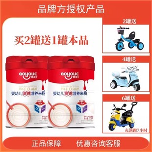 傲龙米粉婴幼儿高铁米粉7+二价铁米糊维C婴幼儿营养米粉528g