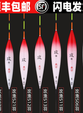 甲上攻渔S系列S02 06 07 11 12 13 21孔雀羽浮漂竞技大鲫轻口鲫鱼