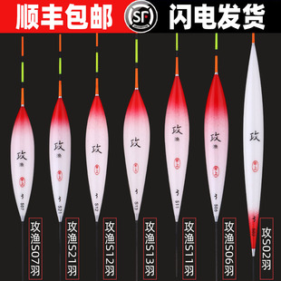 甲上攻渔S系列S02 06 07 11 12 13 21孔雀羽浮漂竞技大鲫轻口鲫鱼