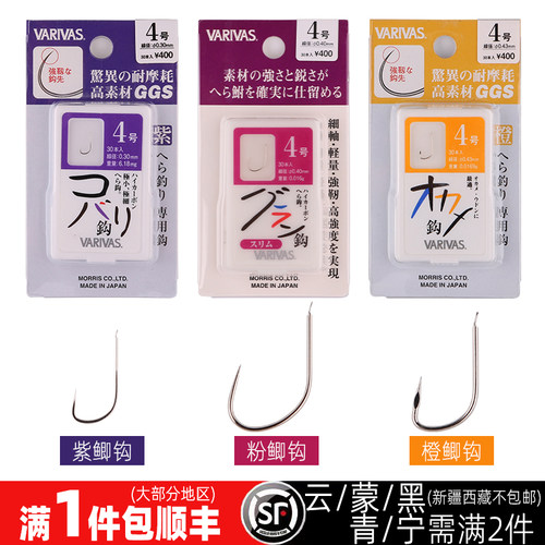 日本原装进口varivas鱼钩竞技