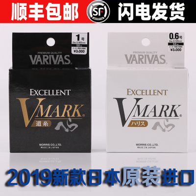 50米日本主线varivas主线