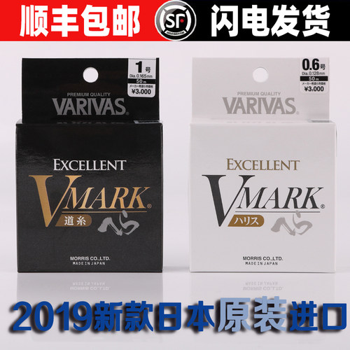 50米日本主线varivas主线
