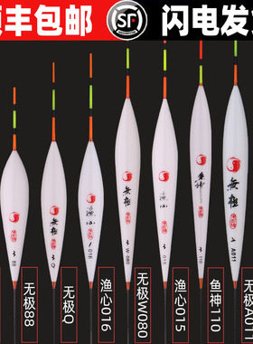 香港无极宋杰麟W083 88 Q W080 A011 131鱼神110 渔心015 016浮漂