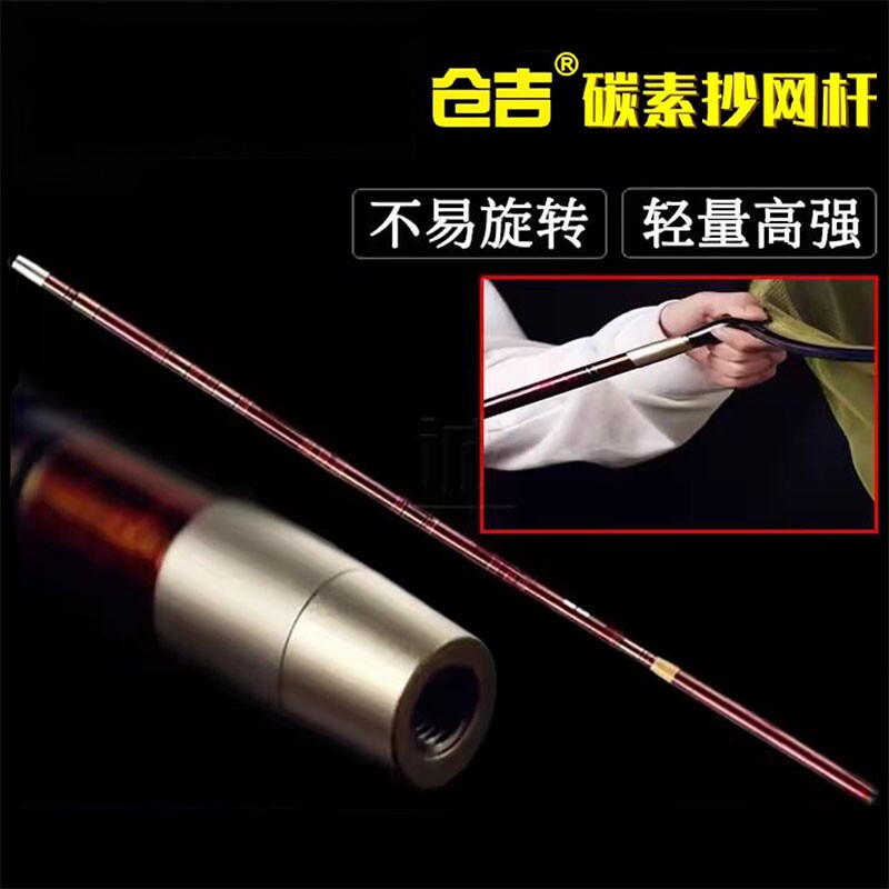 抄网杆碳素超轻超硬双节图片