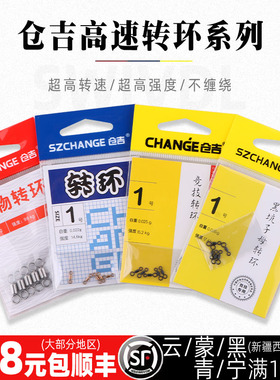 仓吉竞技黑坑子母转环蓝袋高速大小头开口八字环连接器台钓小配件