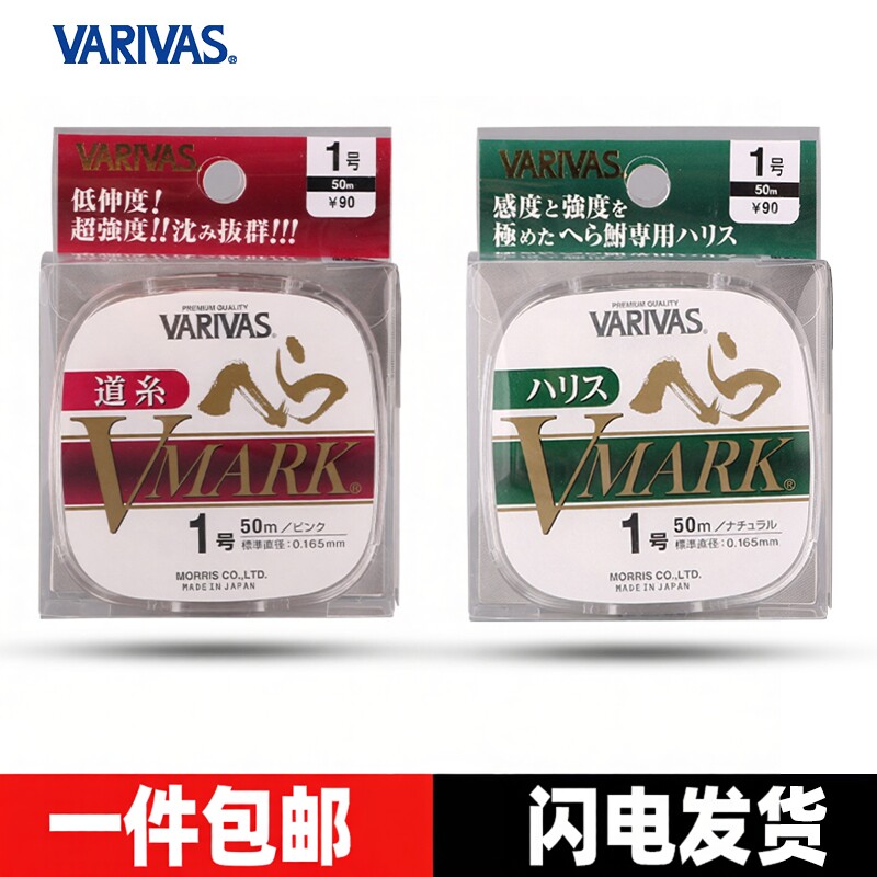 巴里巴斯VARIVAS vmark 鲫鱼 道系子系主线子线50米鱼线渔具包邮