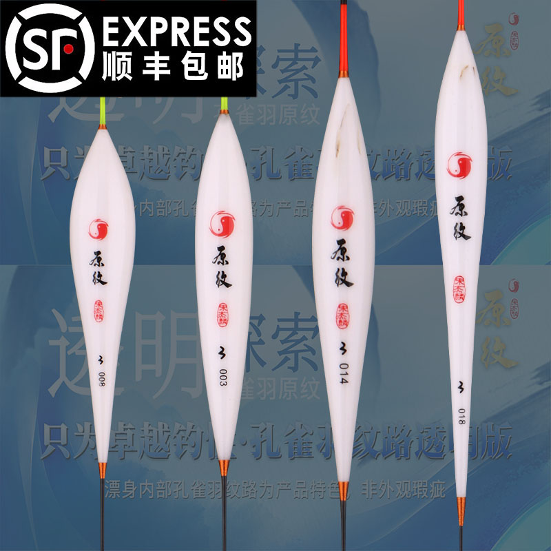 无极原纹黑坑浮漂醒目顺丰包邮