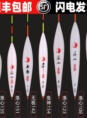 香港无极宋杰麟128渔心108 135 123 151鱼神154混养孔雀羽浮漂