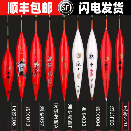 无极宋杰麟纳米004 013龙腾A220 046渔心033鸬鹚F 206 057钓乐F03