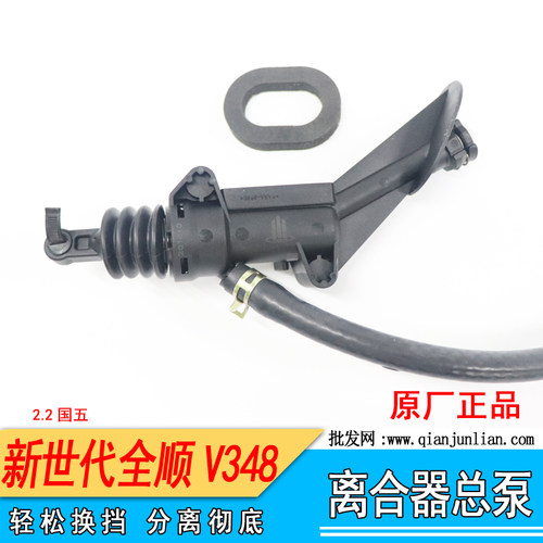适用江铃福特全顺V348 MCA离合器总泵CC11 7A543AC