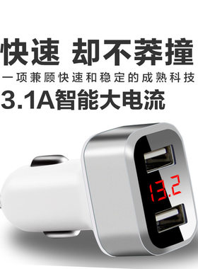 智能数显车充电压检测2.1A双usb新款车载充电器