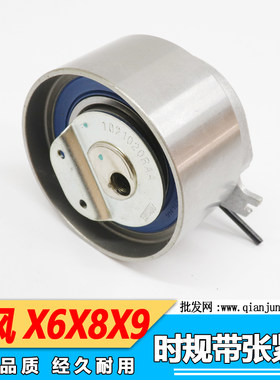 适用江铃陆风X6X8X9 正时张紧轮正时皮带张紧轮 时规张紧轮正时轮