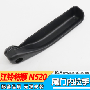 适用江铃全顺特顺N520新世代全顺V348尾门内拉手后左双开尾门拉手