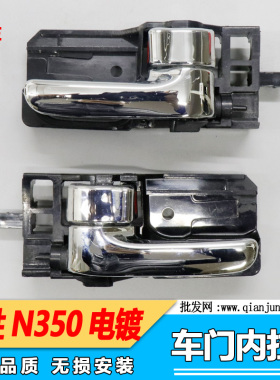 适用五十铃江铃驭胜N350老款驭胜电镀左右车门内拉手9P2-22615CA