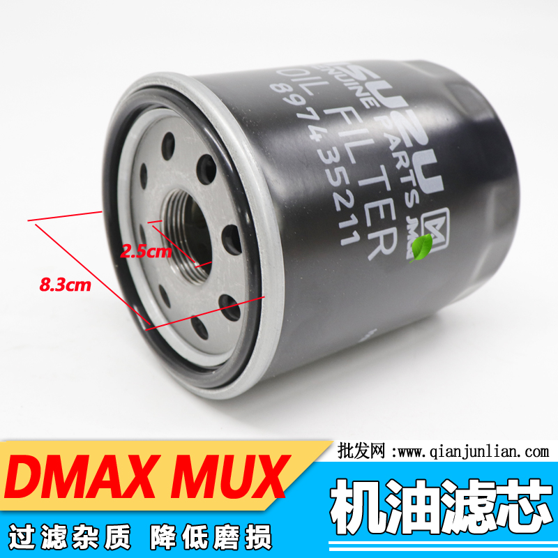 适用五十铃DMAX牧游侠MUX机油格机油滤清器柴油格柴油滤清器三滤