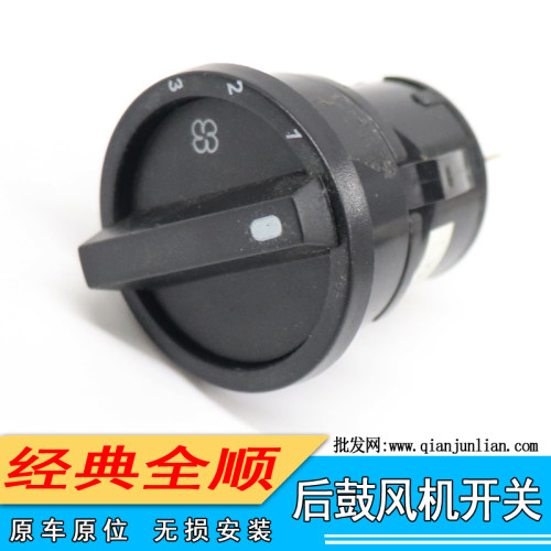 适配江铃福特经典全顺后鼓风机后空调开关后暖风开关调节开关旋钮