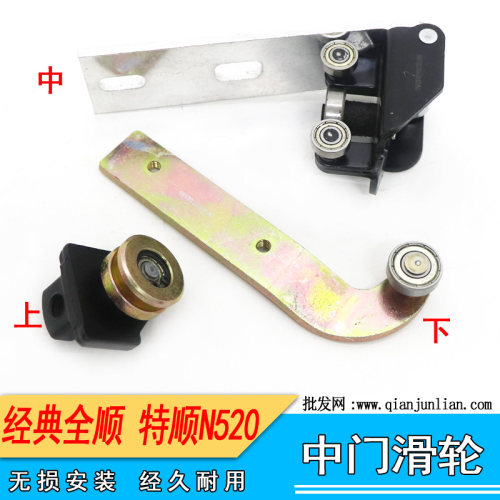 适用江铃福特全顺中门滑轮总成全套配件中门上滑轮下滑轮中滑轮