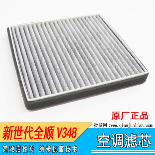 适配福特全顺新世代空调滤芯V348格清器活性炭过滤网汽车专用配件