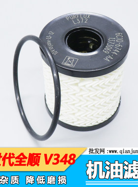 适用于江铃新世代全顺V348机油滤芯器 机油格柴油格滤芯