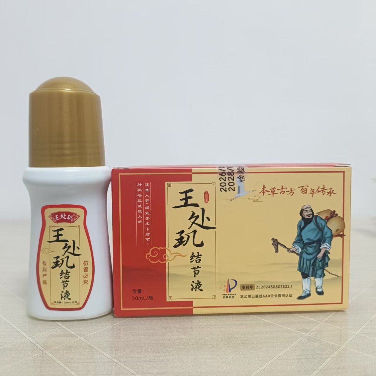 古方散结膏中药散结热敷包睾丸附睾阴茎硬结节液热敷袋湿敷包粉
