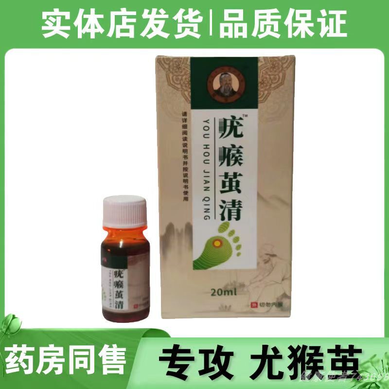 疣瘊茧清去疣瘊肉粒疙瘩