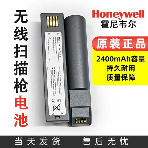 Honeywell霍尼韦尔1902扫码枪电池