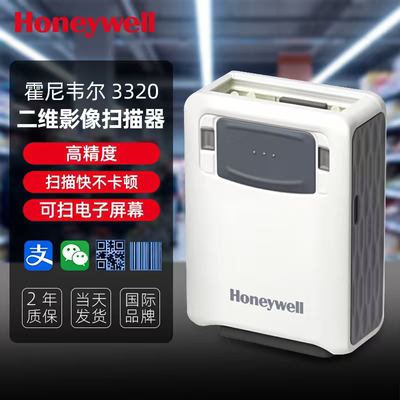 霍尼韦尔3320G扫码器3320GHD读码器二维高精工厂物流固定扫描平台