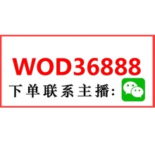所有款式一应俱全.你有图我有货.点v我(WOD36888)
