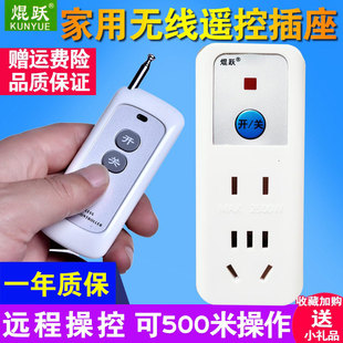 无线遥控插座通用国标七孔家用220v智能家居开关家居电器水泵灯具