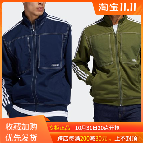 阿迪达斯三叶草套装男子夏季款休闲长裤运动夹克外套GN3806 3808