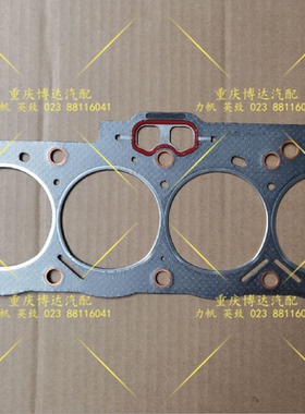 力帆丰顺 兴顺  T11 T21汽车配件 汽缸床 缸垫 缸盖垫 全新品牌