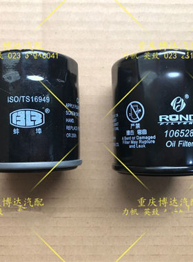 力帆320 330 520  620 720汽车 机油格 机油滤清器 机滤 原厂包邮
