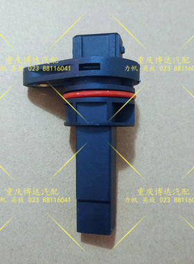 力帆里程表传感器路码表传感器