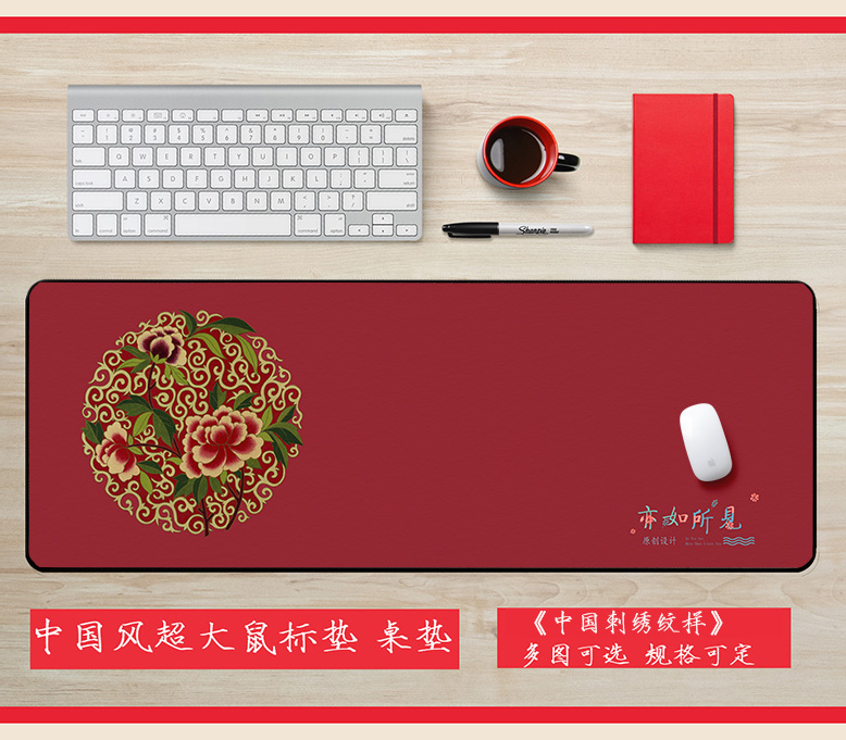 所见超大鼠标垫原创古典30x80