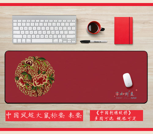 所见超大鼠标垫原创古典30x80