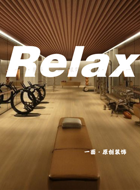 relax 放轻松白色贴纸简约现代ins风 健身房墙面镜子创意装饰贴纸