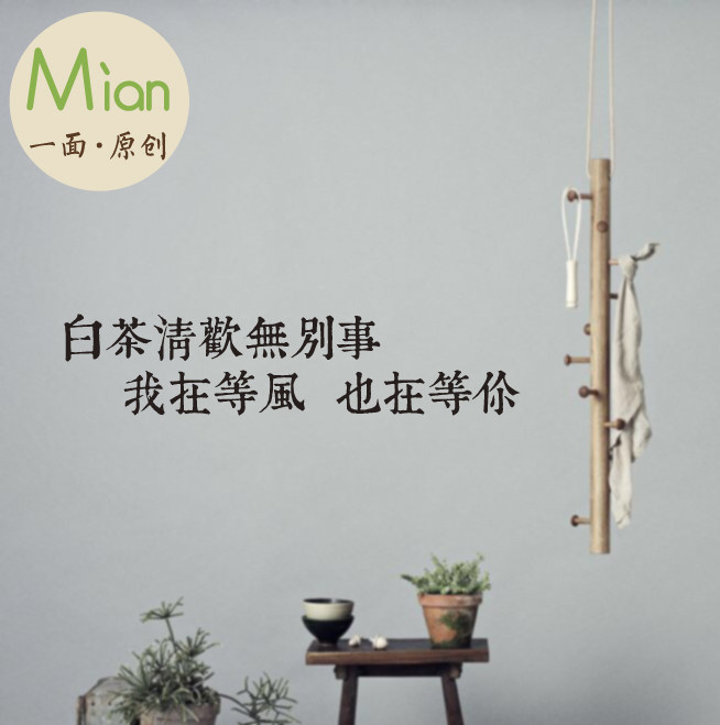 白茶清欢泡面食堂文艺风墙贴纸