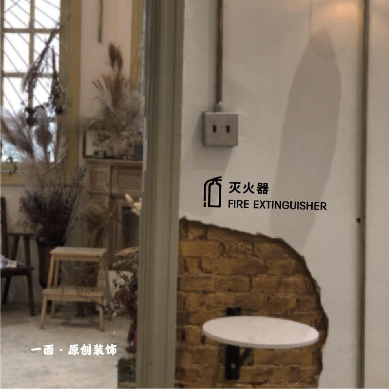 消火栓灭火器图标文字提示标识黑色贴纸服装咖啡店铺民宿消防验收