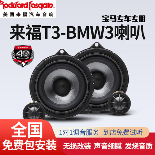 美国喇叭ROCKFORDFOSGATE