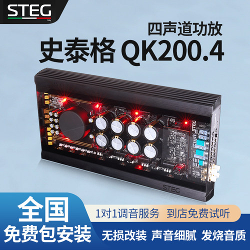 史泰格功放STEG两声道功放
