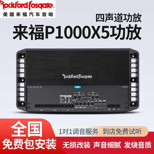 车载功放ROCKFORDFOSGATE