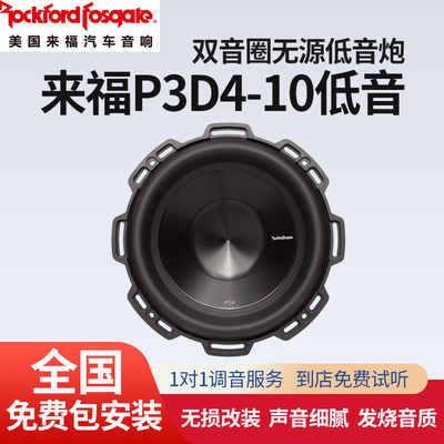 低音炮RockfordFosgate