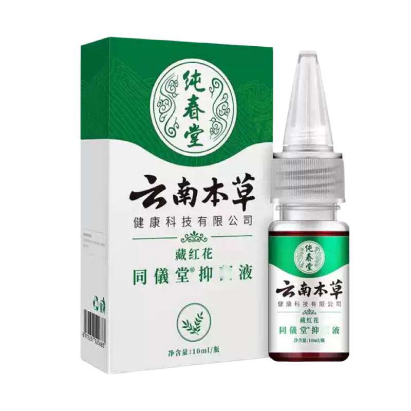 云南本草肤平膏藏红花液手足茧脚底硬皮脚部硬角质