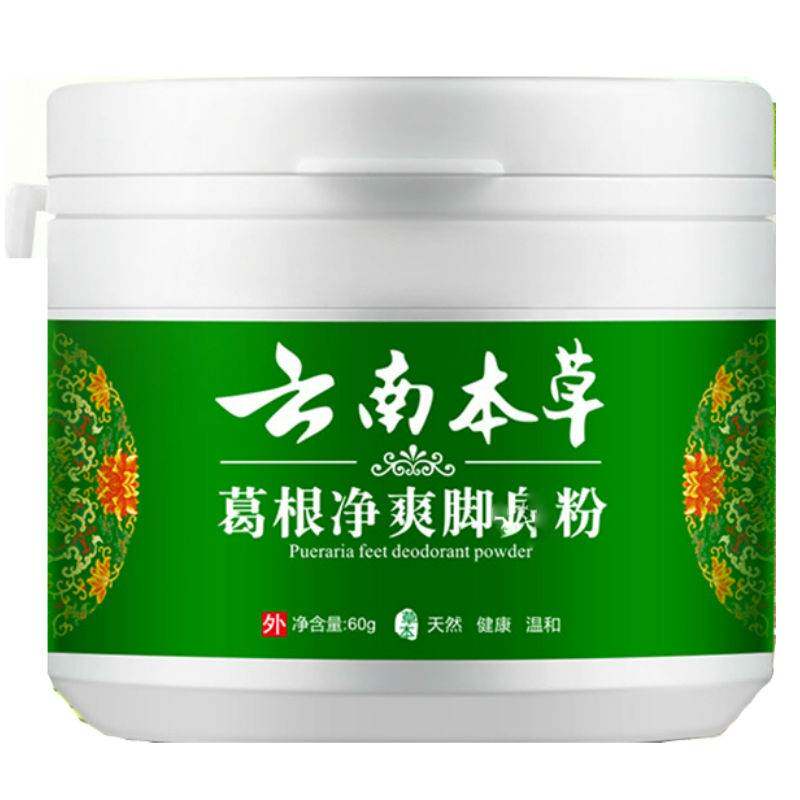 云南本草爽足粉脚出汗除臭撒鞋袜臭起皮足爽泡脚粉足光粉