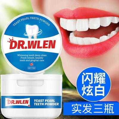 迪王洗牙粉去黄牙烟渍牙垢牙齿美白亮白洁牙除口臭清新口气洁牙粉