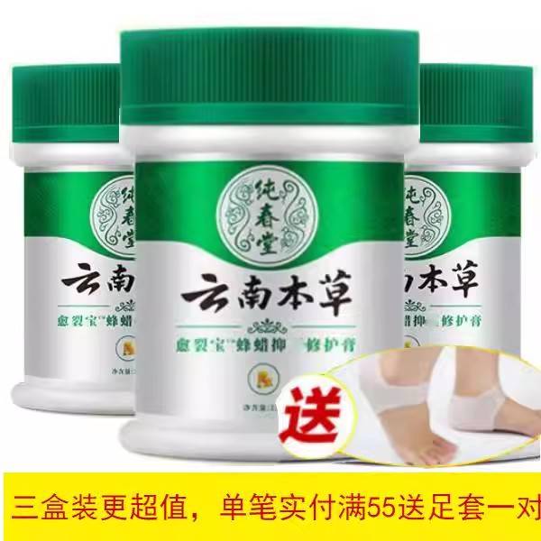 脚底皮肤干裂起皮开裂修护膏