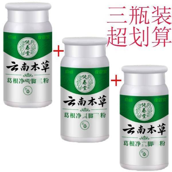 葛粉净爽鞋臭粉出汗起皮足光粉